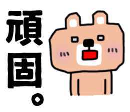 The sticker of the bear for type AB. sticker #6609193