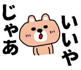 The sticker of the bear for type AB. sticker #6609201