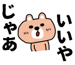 The sticker of the bear for type AB. sticker #6609201