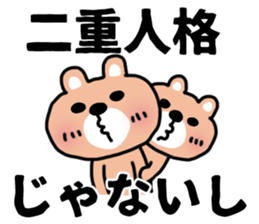 The sticker of the bear for type AB. sticker #6609210