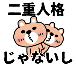 The sticker of the bear for type AB. sticker #6609210