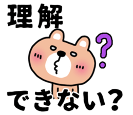 The sticker of the bear for type AB. sticker #6609221