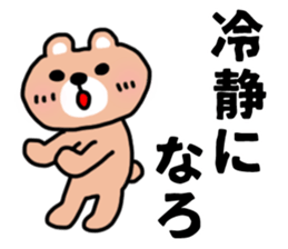 The sticker of the bear for type AB. sticker #6609222