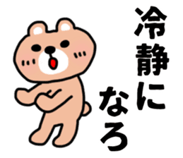 The sticker of the bear for type AB. sticker #6609222