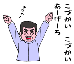 A cheering man . sticker #6609724