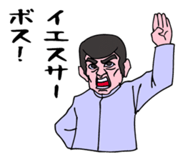 A cheering man . sticker #6609726