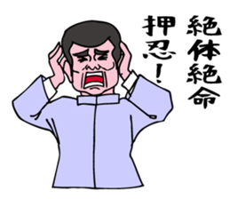 A cheering man . sticker #6609748