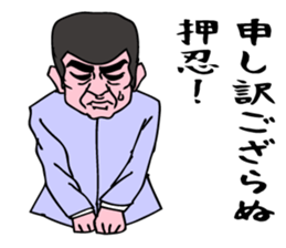 A cheering man . sticker #6609750