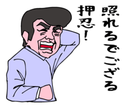 A cheering man . sticker #6609752