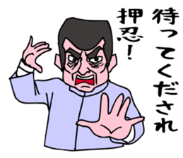 A cheering man . sticker #6609756