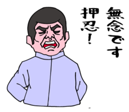 A cheering man . sticker #6609758