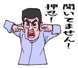 A cheering man . sticker #6609775