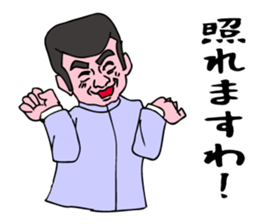 A cheering man . sticker #6609778