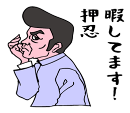 A cheering man . sticker #6609779