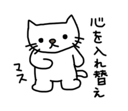 Cute cat Sora and winnie the Tartan sticker #6610966