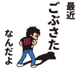 Seinenbu sticker #6611004