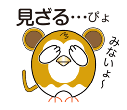 Pyopyo2 sticker #6611904