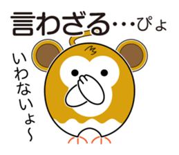 Pyopyo2 sticker #6611905