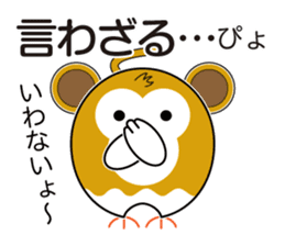 Pyopyo2 sticker #6611905