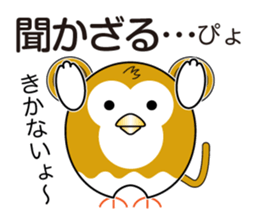 Pyopyo2 sticker #6611906