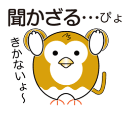 Pyopyo2 sticker #6611906