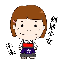 Kendo girl MIRAI