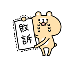 Working animal sticker #6612203