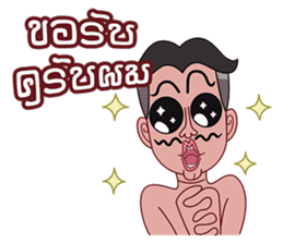 Tamoh & Yaimouth sticker #6612792
