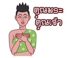 Tamoh & Yaimouth sticker #6612799