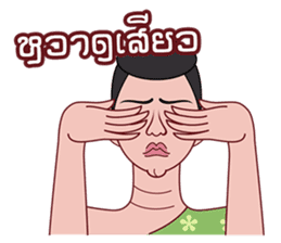 Tamoh & Yaimouth sticker #6612805