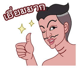 Tamoh & Yaimouth sticker #6612809