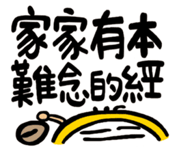 Life Talk (Life Status / CN) sticker #6613537