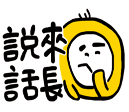Life Talk (Life Status / CN) sticker #6613538