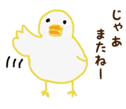 Young bird daily conversation sticker #6614109