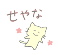 uni's cat sticker sticker #6614388