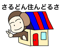 Sarudon 2 sticker #6615101