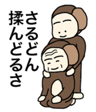 Sarudon 2 sticker #6615103