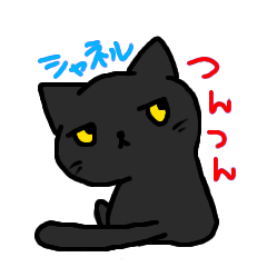 Cool black cat CHANEL