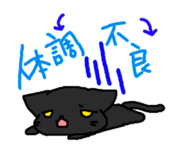 Cool black cat CHANEL sticker #6615529