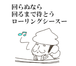 Angel of kaiten-zushi sticker #6616026