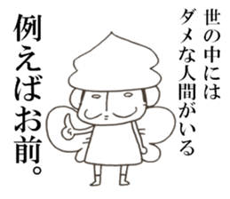 Angel of kaiten-zushi sticker #6616047