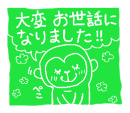 simple honoriic sticker sticker #6616768