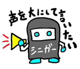 siniga-(mobappu series) sticker #6618885