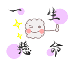 realize mofumofu sticker #6620005