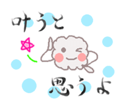 realize mofumofu sticker #6620006