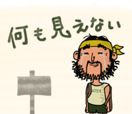 Mountains lover Yama-san PART 3 sticker #6620043