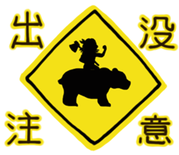 Mountains lover Yama-san PART 3 sticker #6620062