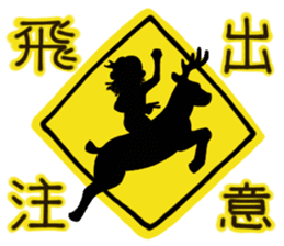 Mountains lover Yama-san PART 3 sticker #6620063