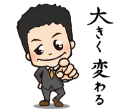 Maruyama Kenji Official Sticker sticker #6620310
