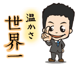 Maruyama Kenji Official Sticker sticker #6620311